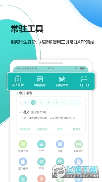 YN�ǻ�У԰2026���°汾v1002606221 �ٷ�����
