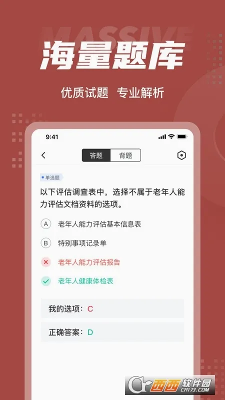 ��������������ʦ���Ծ����(��������ʦ����ƽ̨)v2.1.3 ��׿��