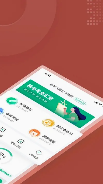 ��������������ʦ���Ծ����(��������ʦ����ƽ̨)v2.1.3 ��׿��