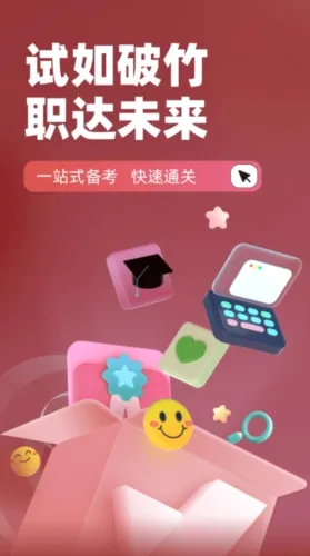 老年人能力评估师考试聚题库(老年评估师备考平台) 老年人能力评估师考试聚题库(老年评估师备考平台)