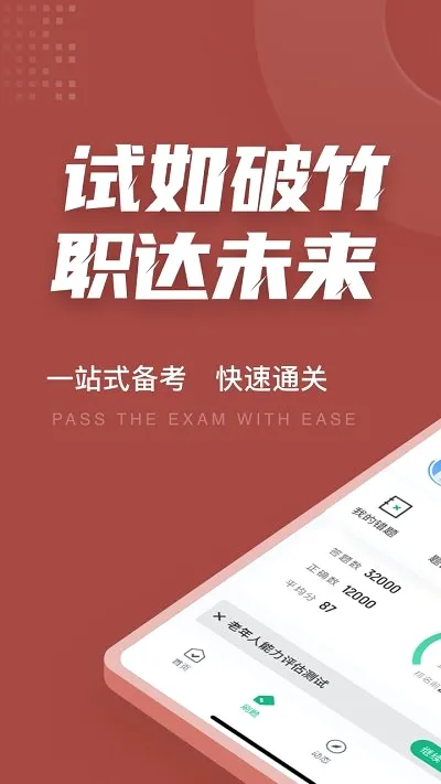 ��������������ʦ���Ծ����(��������ʦ����ƽ̨)v2.1.3 ��׿��