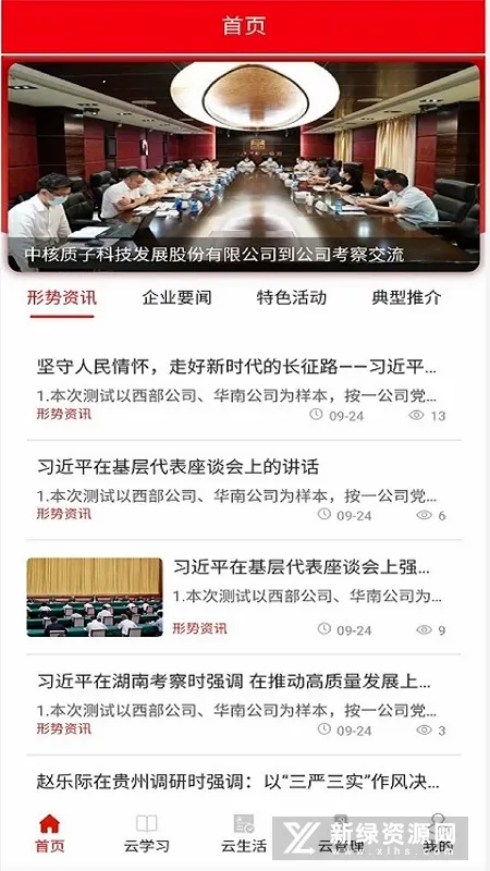 壹党建2026最新版本 壹党建2026最新版本
