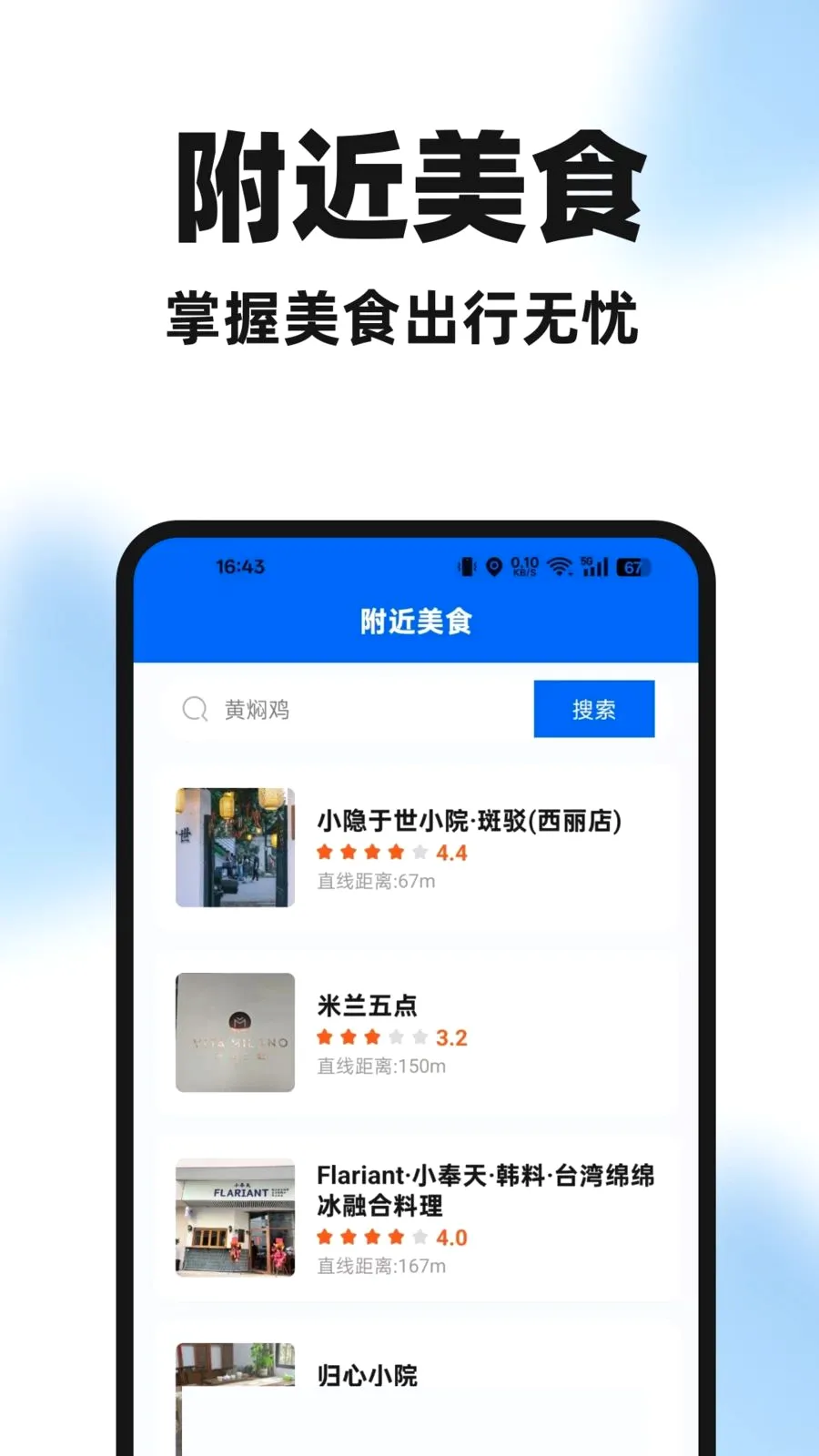 �����ֻ��������ֻ���v1.0.0 �ٷ�����
