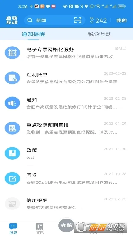 ����˰�������ֻ���v3.4.6 ��׿��
