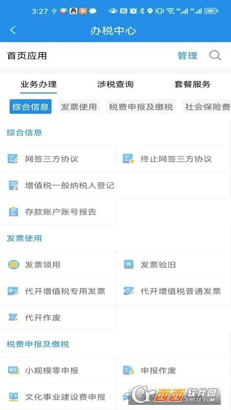����˰�������ֻ���v3.4.6 ��׿��