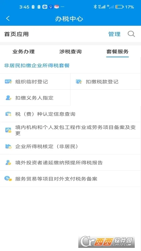 ����˰�������ֻ���v3.4.6 ��׿��