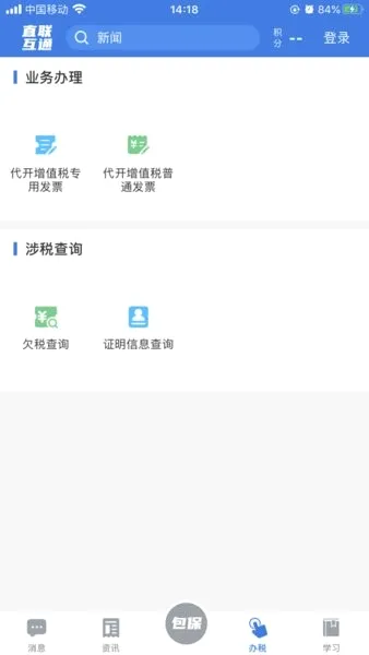 安徽税务最新手机版 安徽税务最新手机版