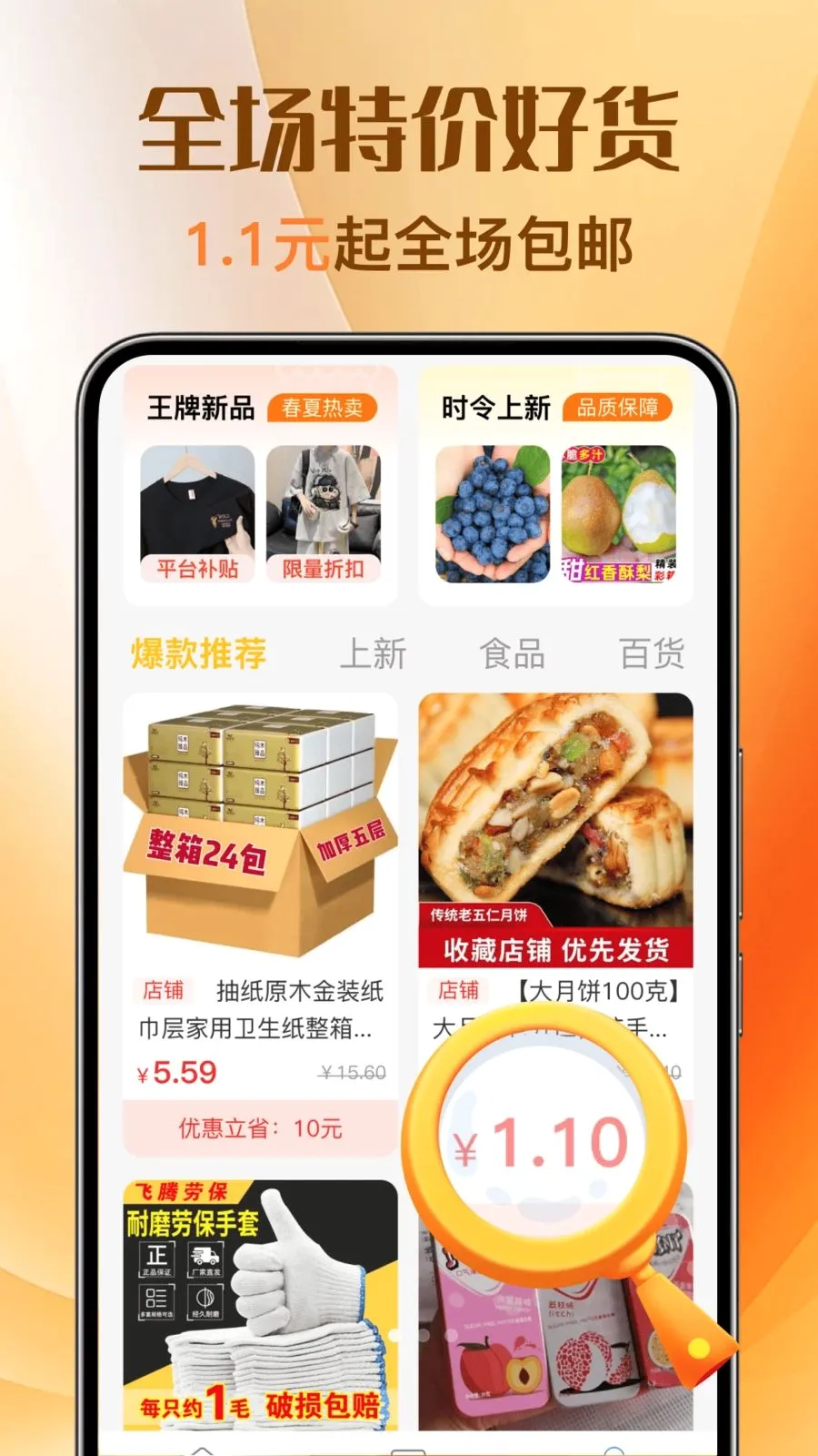 �Ż��ؼ�ȯ���(�Ż���Ϣ��ѯ)v1.0.0 ��׿��