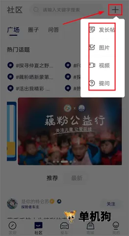 长安福特福域(福特车主服务平台) 长安福特福域(福特车主服务平台)