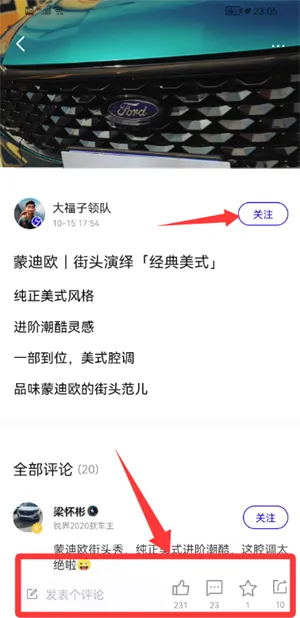 长安福特福域(福特车主服务平台) 长安福特福域(福特车主服务平台)