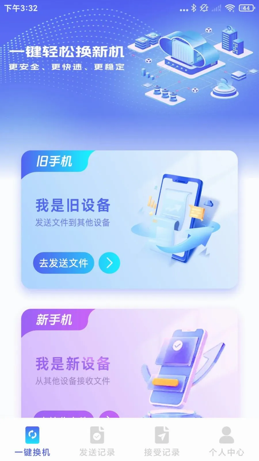 �¾��ֻ���¡һ������(�ֻ�����Ǩ�ƹ���)v1.0.1.B ��Ѱ�