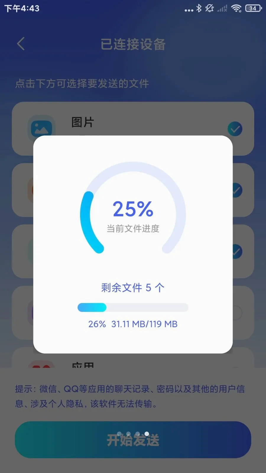 �¾��ֻ���¡һ������(�ֻ�����Ǩ�ƹ���)v1.0.1.B ��Ѱ�
