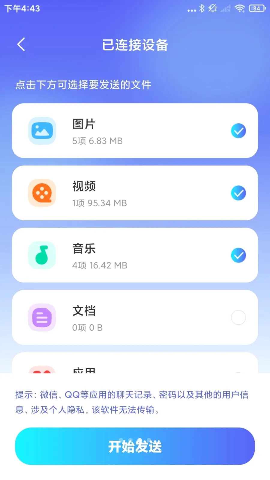 �¾��ֻ���¡һ������(�ֻ�����Ǩ�ƹ���)v1.0.1.B ��Ѱ�