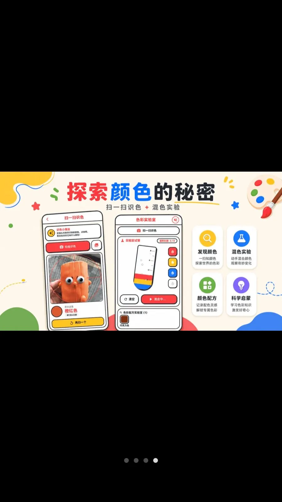 ������ɫColor���������ֻ���v3.2.6.326 ��׿��