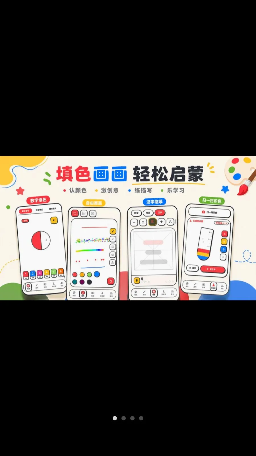 ������ɫColor���������ֻ���v3.2.6.326 ��׿��