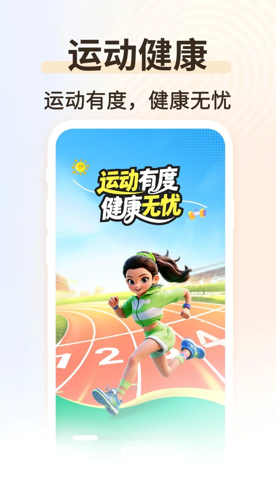 �˶���������(�����˶�����)v1.0.2 ��Ѱ�
