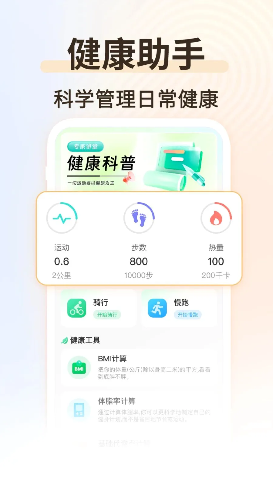 �˶���������(�����˶�����)v1.0.2 ��Ѱ�