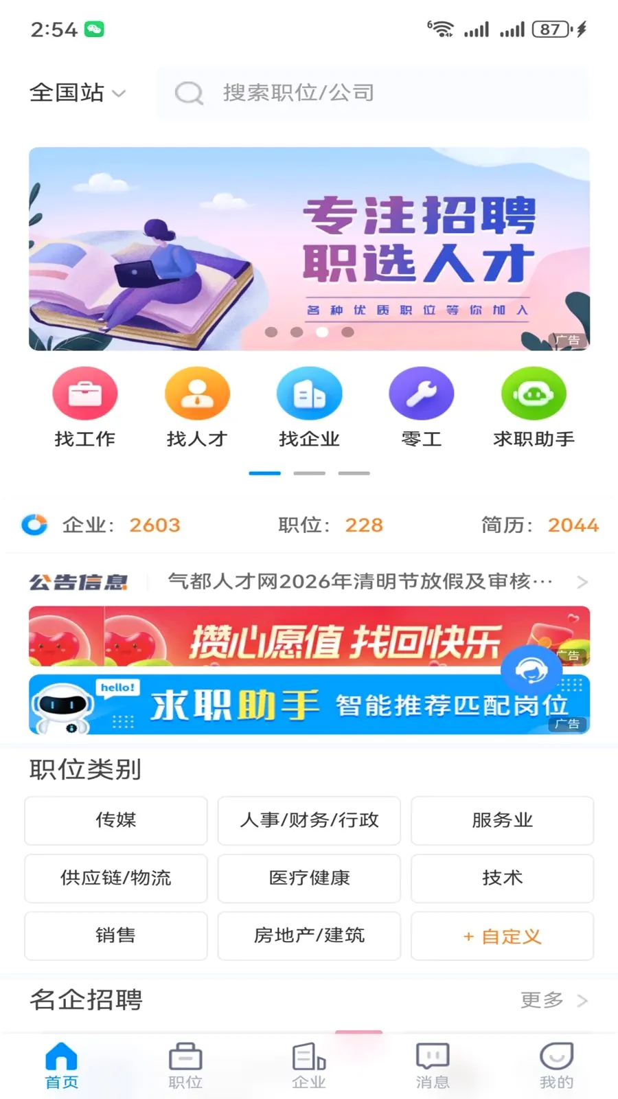 �����˲���2026���°汾v1.0 ��׿��