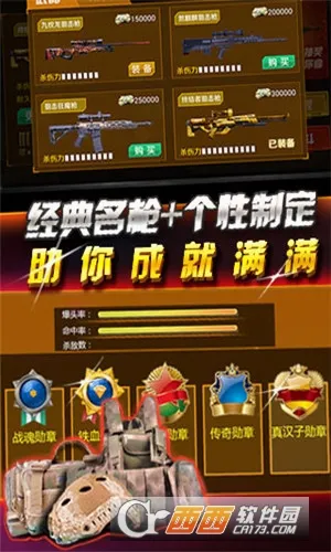 �籩½ս��(����ս����Ϸ)v6.2.0 ��׿��
