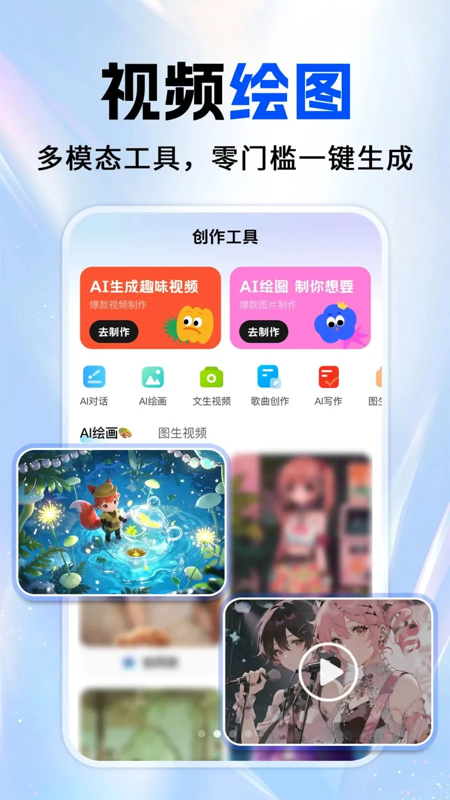ȫ��AI����(�๦�ܴ�������)v1.0.1 ��׿��