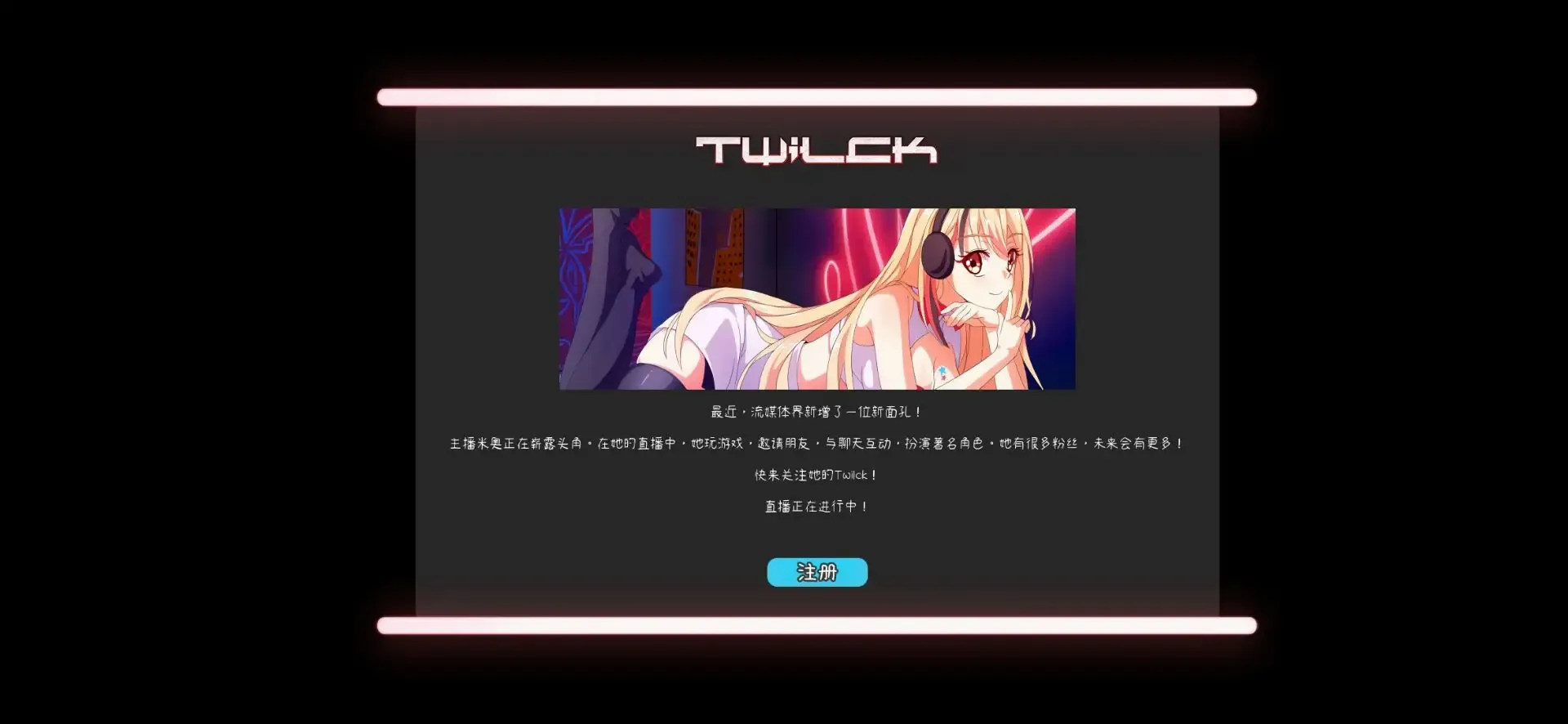 I Hate My Waifu Streamer���ư�׿���ֻ���v1.0.4 ��׿��