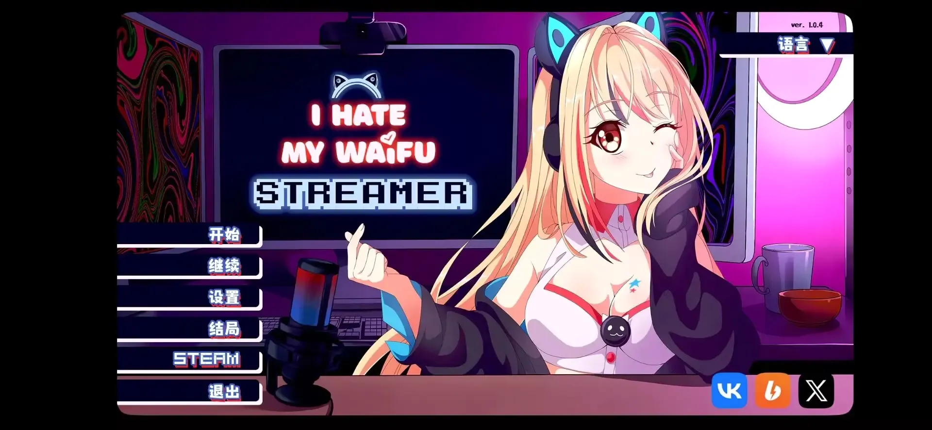I Hate My Waifu Streamer���ư�׿���ֻ���v1.0.4 ��׿��