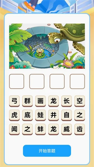 脑洞答题最新手机版 脑洞答题最新手机版