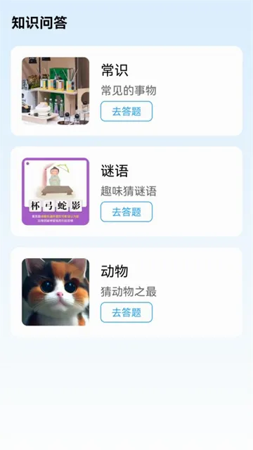 脑洞答题最新手机版 脑洞答题最新手机版