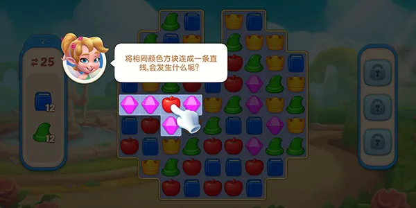 配对故事(消除合成手游) 配对故事(消除合成手游)
