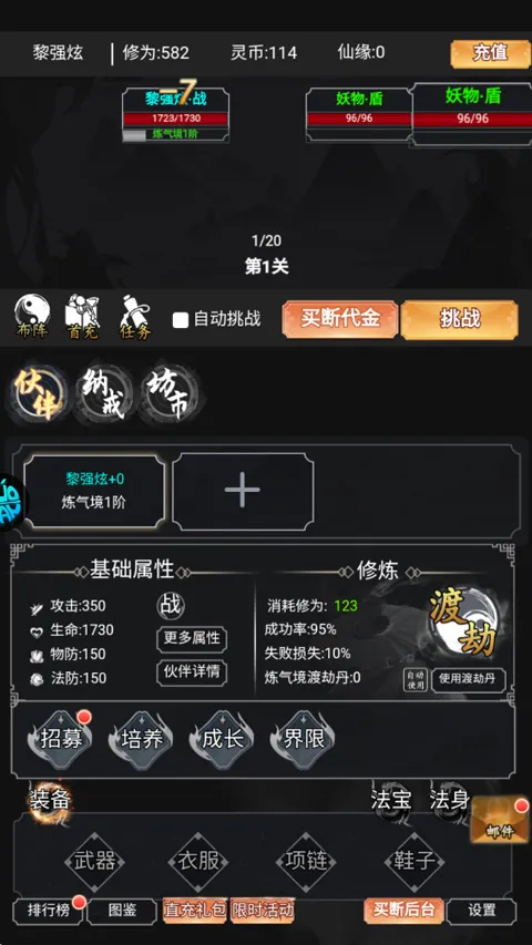黑暗信仰(修仙挂机手游) 黑暗信仰(修仙挂机手游)