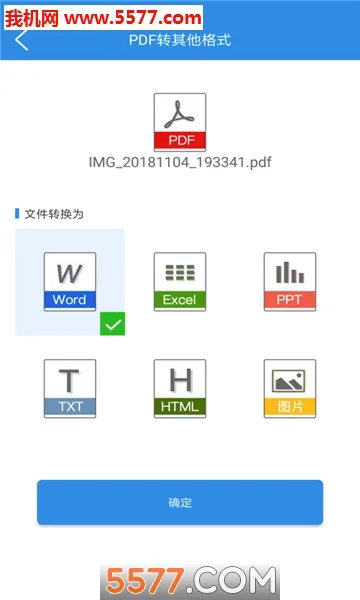 PDFת����ʦ(�ĵ���ʽת��)v1.1 ��Ѱ�