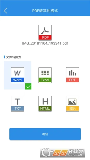 PDFת����ʦ(�ĵ���ʽת��)v1.1 ��Ѱ�