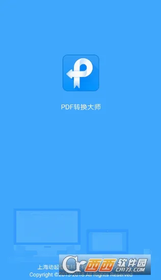 PDF转换大师(文档格式转换) PDF转换大师(文档格式转换)
