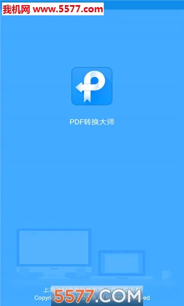 PDFת����ʦ(�ĵ���ʽת��)v1.1 ��Ѱ�