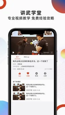 拳联之家(拳击服务平台) 拳联之家(拳击服务平台)