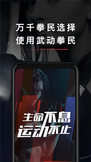 拳联之家(拳击服务平台) 拳联之家(拳击服务平台)