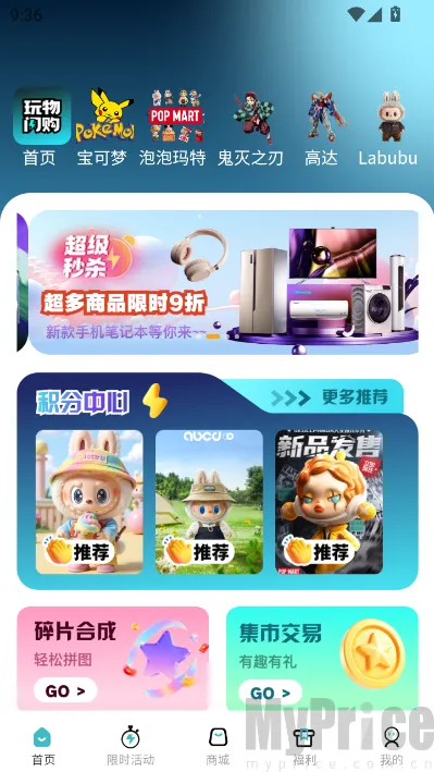 玩物闪购