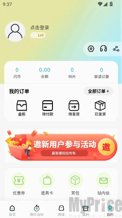 玩物闪购