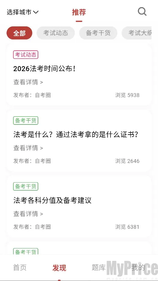 法考帮安卓版手机版 法考帮安卓版手机版