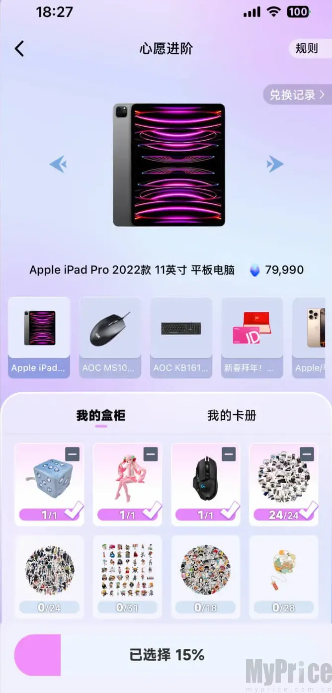 潮玩码头