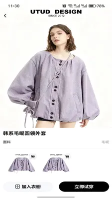 海海试衣(时尚穿搭辅助) 海海试衣(时尚穿搭辅助)