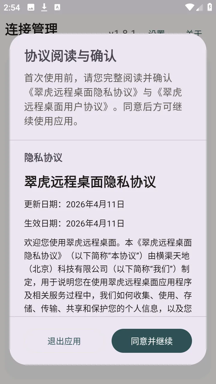 �仢Զ������(�ƶ�Զ�̿��ƹ���)v1.8.1 ��Ѱ�