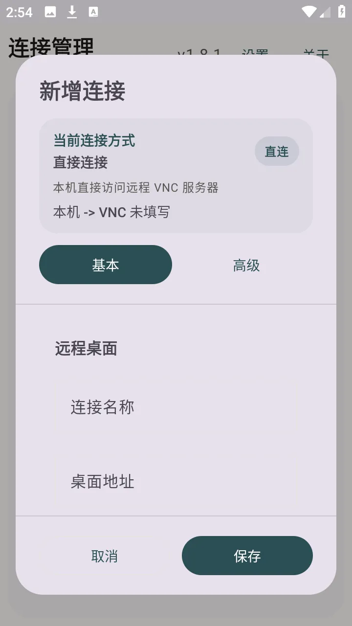 �仢Զ������(�ƶ�Զ�̿��ƹ���)v1.8.1 ��Ѱ�