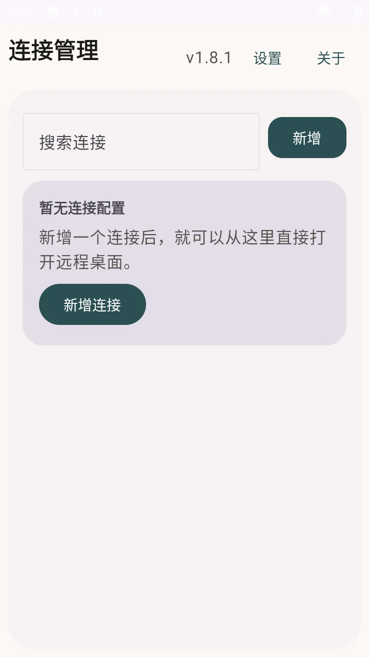�仢Զ������(�ƶ�Զ�̿��ƹ���)v1.8.1 ��Ѱ�