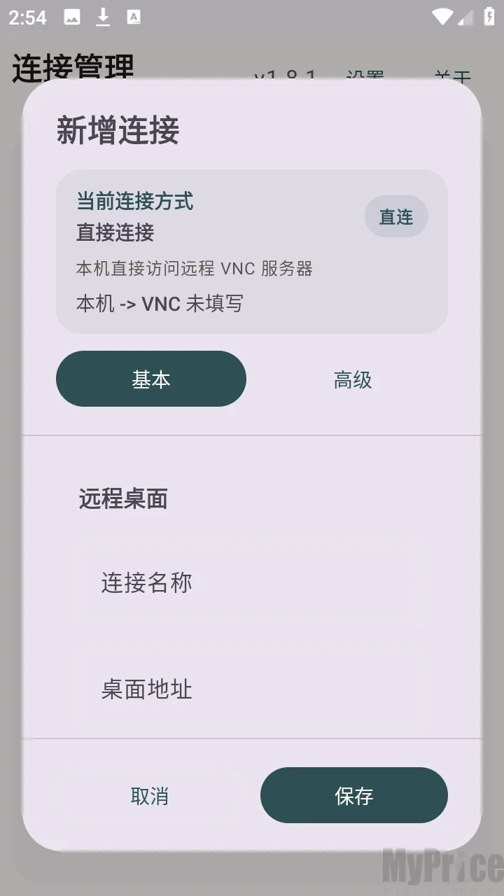 翠虎远程桌面升级版app下载-翠虎远程桌面官方正版软件客户端下载