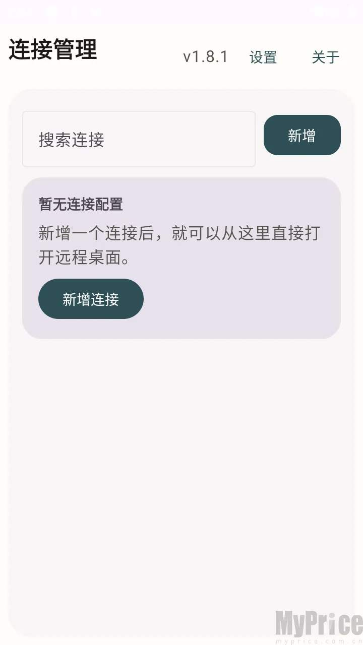 翠虎远程桌面升级版app下载-翠虎远程桌面官方正版软件客户端下载