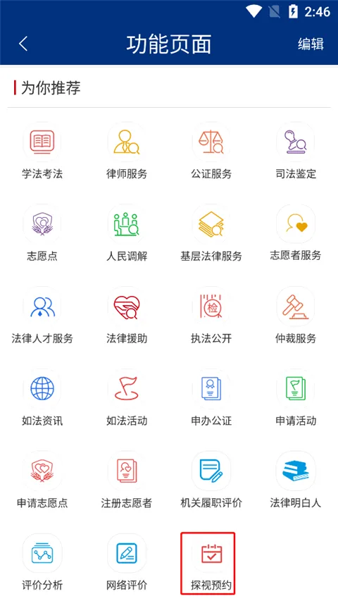 如法网(法律学习平台) 如法网(法律学习平台)