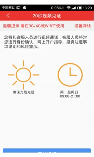 同花顺2026最新版本 同花顺2026最新版本