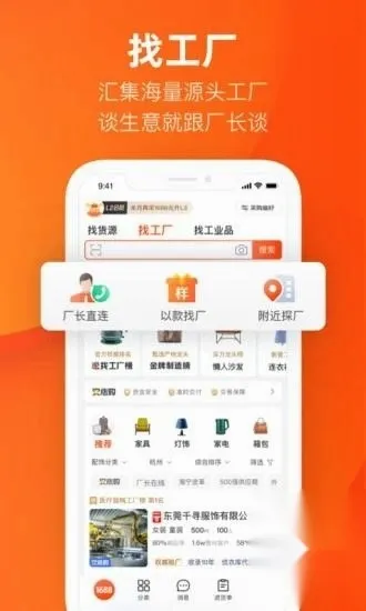阿里巴巴(B2B批发平台) 阿里巴巴(B2B批发平台)