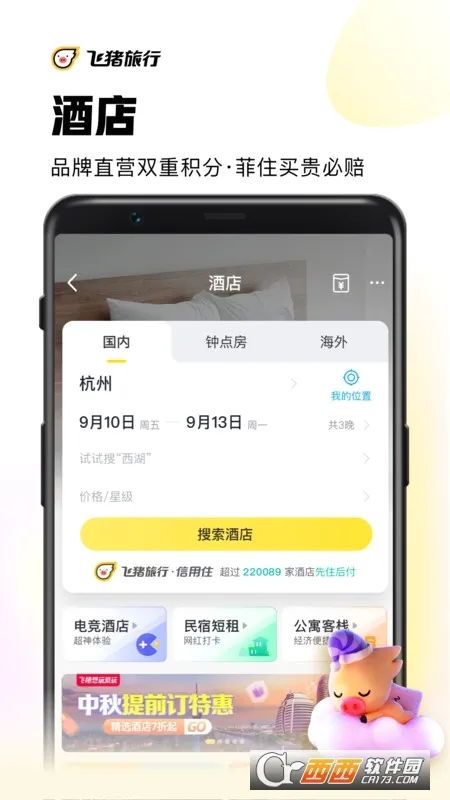����Ͱ�(B2B����ƽ̨)v12.8.0.0 ��Ѱ�